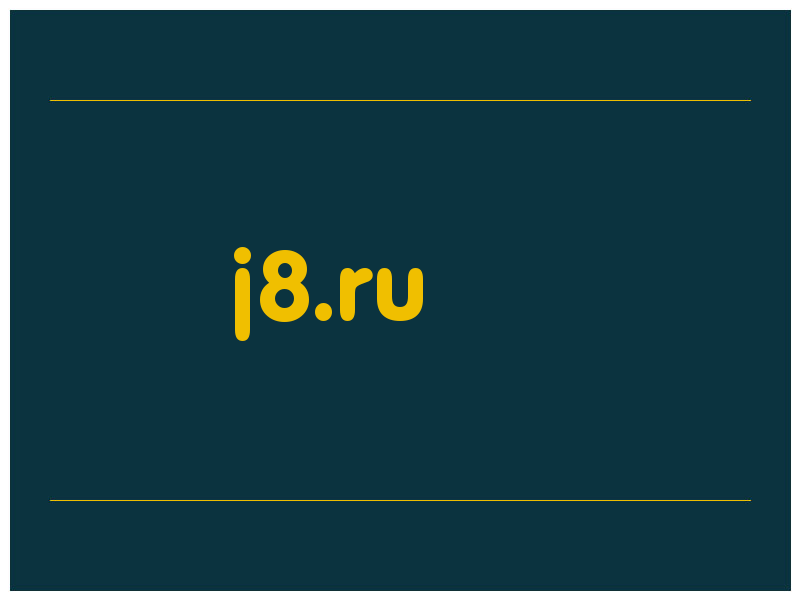 сделать скриншот j8.ru