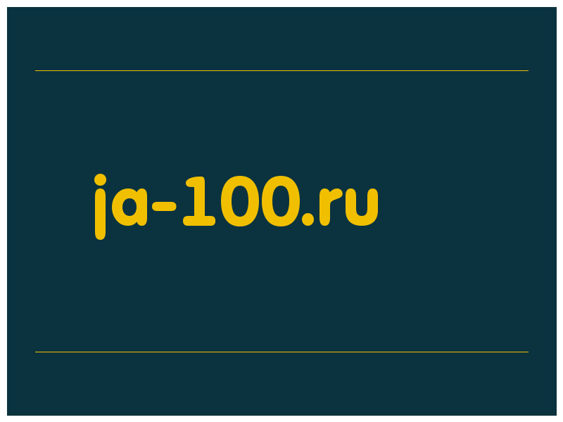 сделать скриншот ja-100.ru