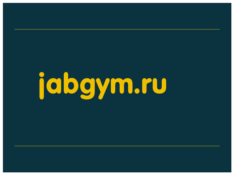 сделать скриншот jabgym.ru