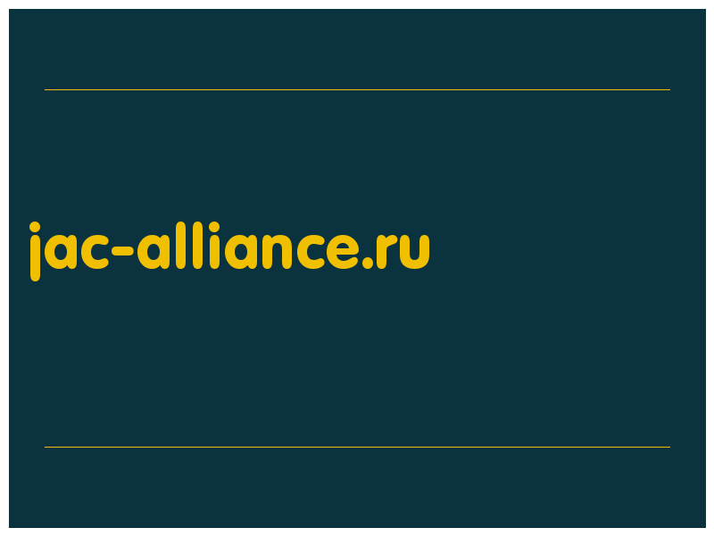 сделать скриншот jac-alliance.ru