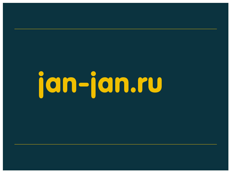 сделать скриншот jan-jan.ru