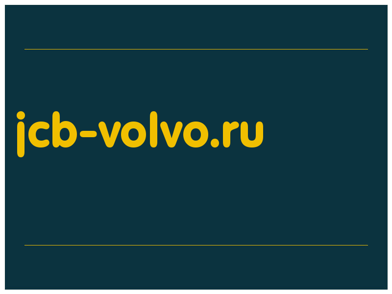 сделать скриншот jcb-volvo.ru