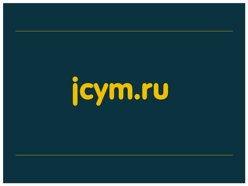 сделать скриншот jcym.ru