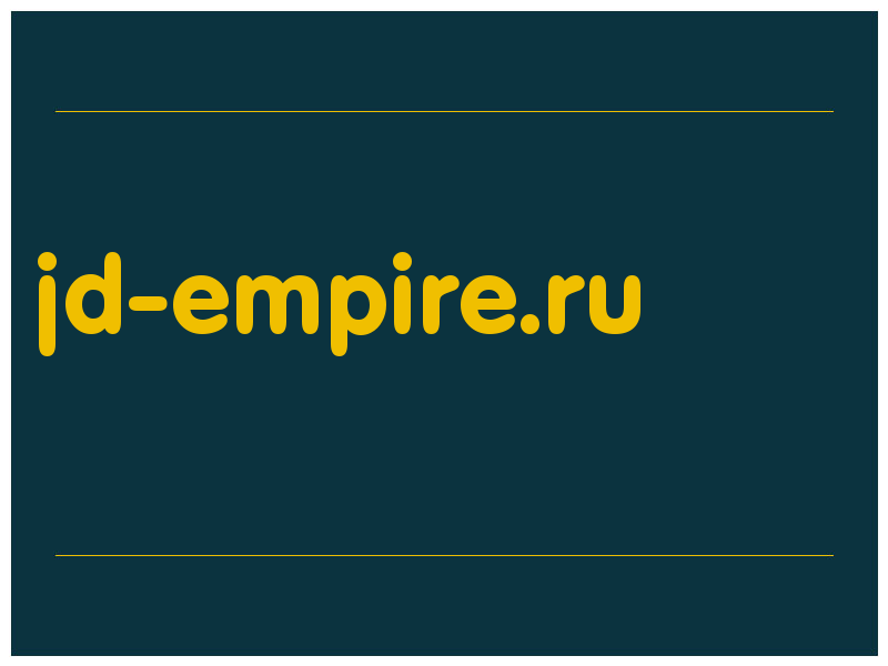 сделать скриншот jd-empire.ru