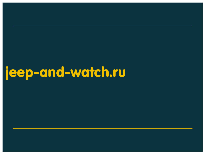 сделать скриншот jeep-and-watch.ru
