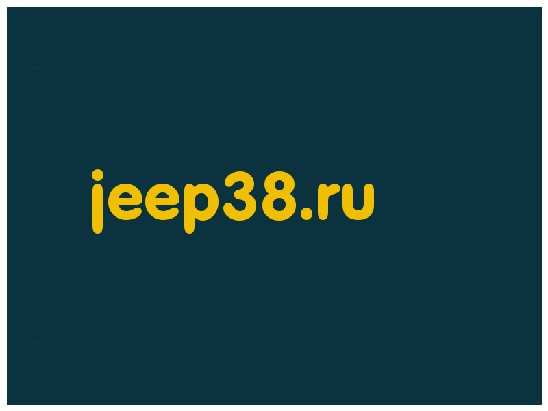 сделать скриншот jeep38.ru