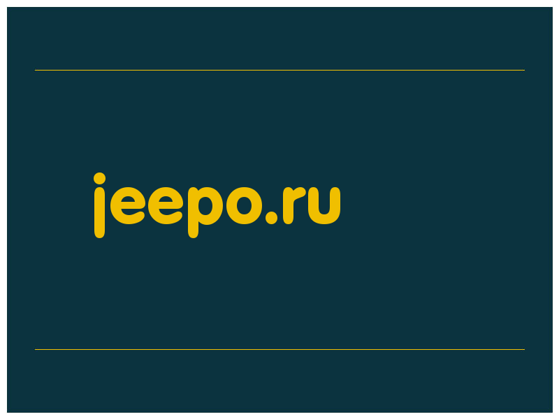 сделать скриншот jeepo.ru