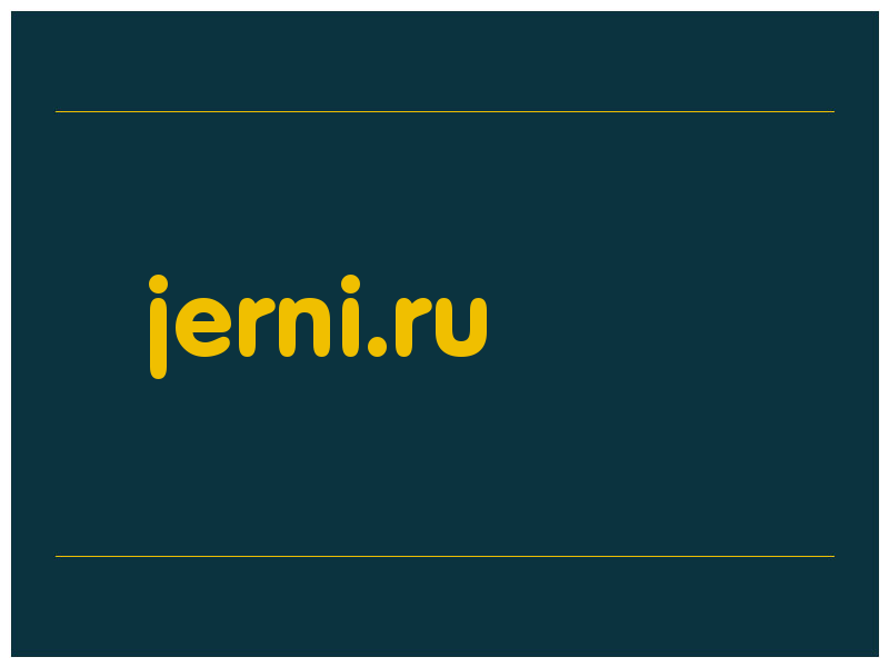 сделать скриншот jerni.ru
