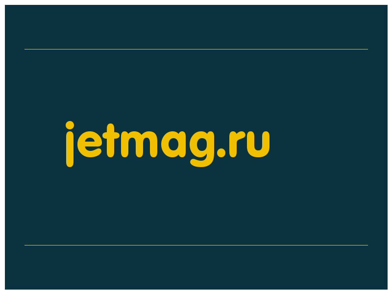 сделать скриншот jetmag.ru