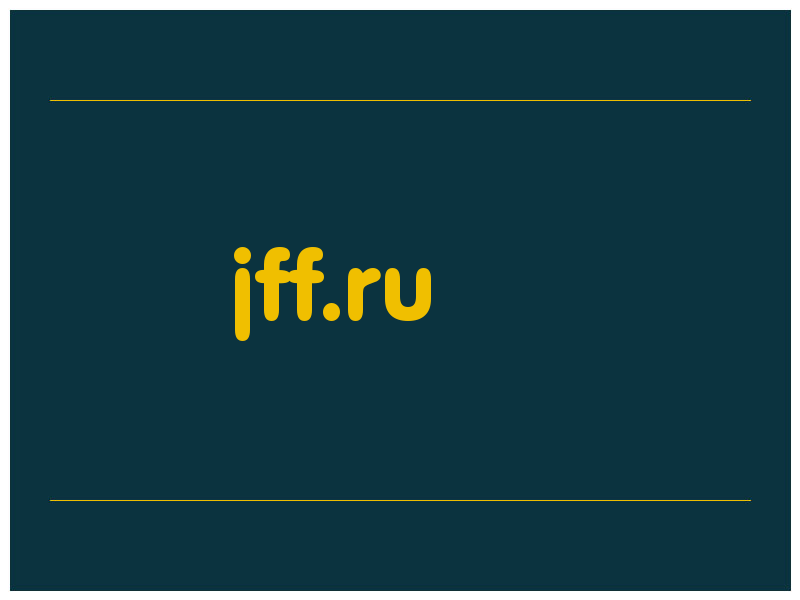 сделать скриншот jff.ru