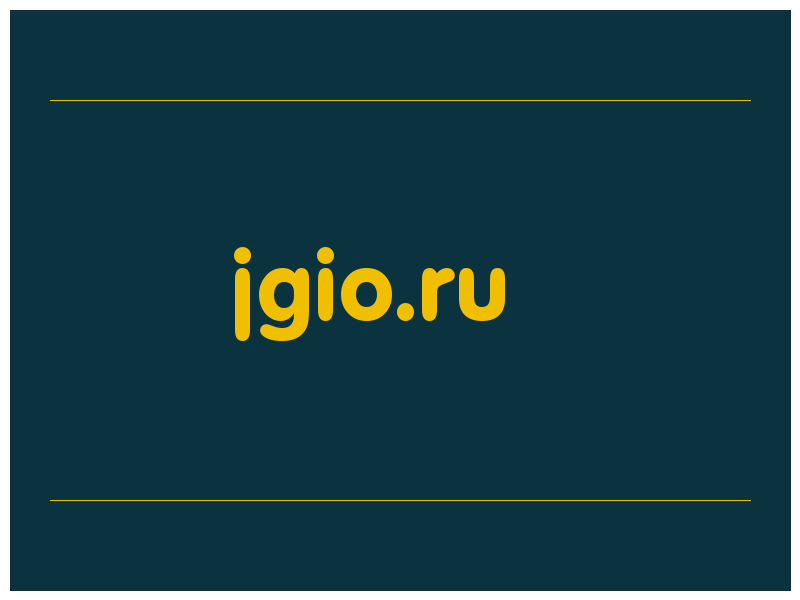 сделать скриншот jgio.ru