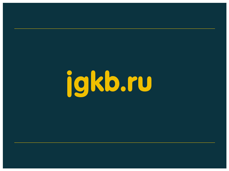 сделать скриншот jgkb.ru