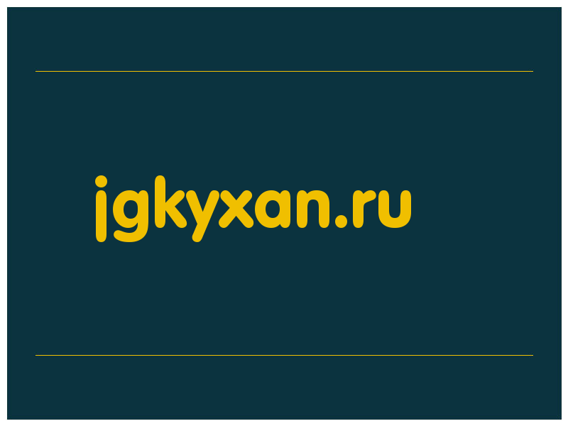 сделать скриншот jgkyxan.ru