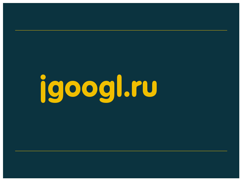 сделать скриншот jgoogl.ru