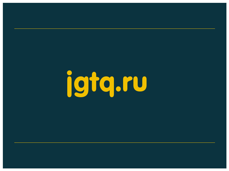 сделать скриншот jgtq.ru