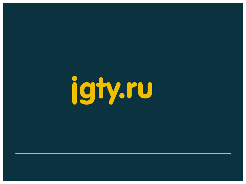 сделать скриншот jgty.ru