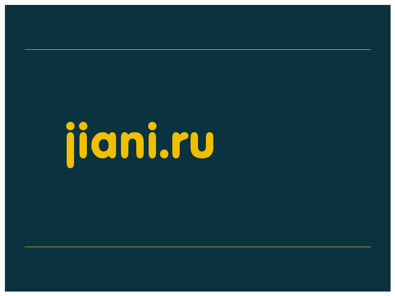 сделать скриншот jiani.ru