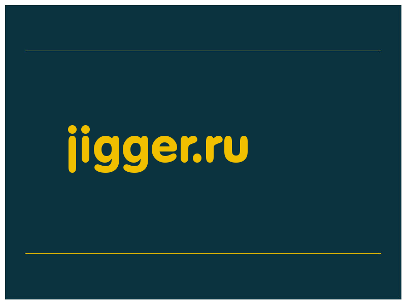 сделать скриншот jigger.ru