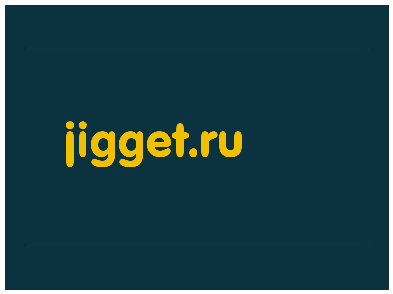 сделать скриншот jigget.ru