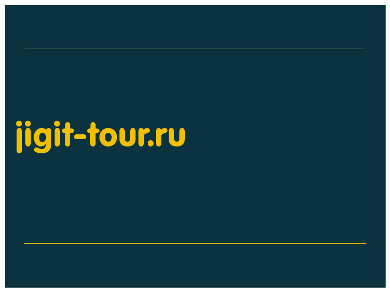 сделать скриншот jigit-tour.ru