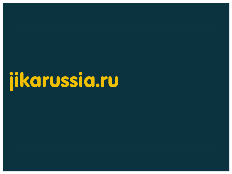 сделать скриншот jikarussia.ru