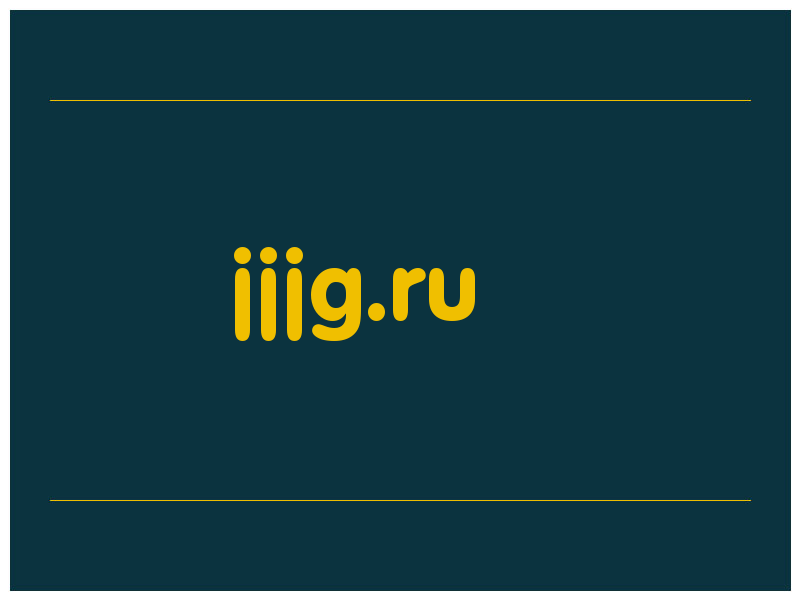 сделать скриншот jjjg.ru
