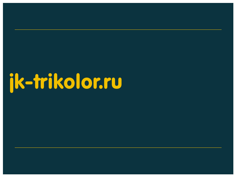 сделать скриншот jk-trikolor.ru