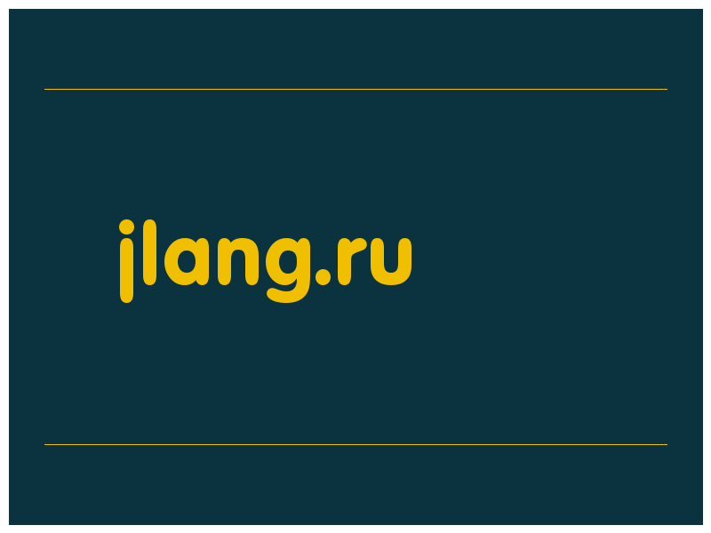 сделать скриншот jlang.ru