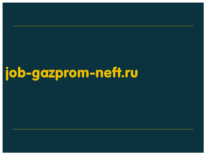 сделать скриншот job-gazprom-neft.ru