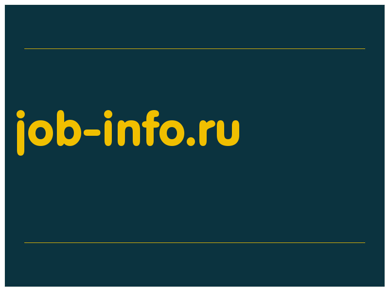 сделать скриншот job-info.ru