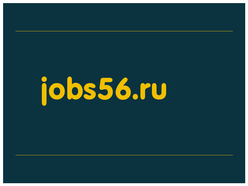 сделать скриншот jobs56.ru