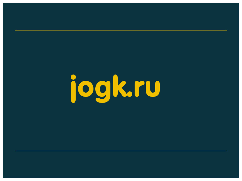 сделать скриншот jogk.ru
