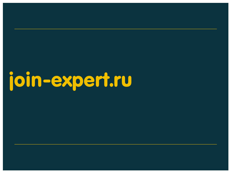 сделать скриншот join-expert.ru