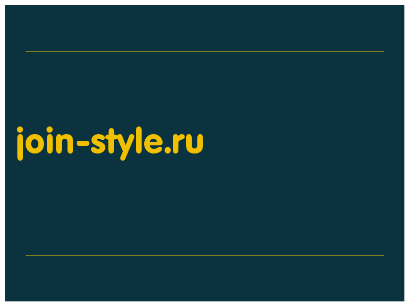 сделать скриншот join-style.ru