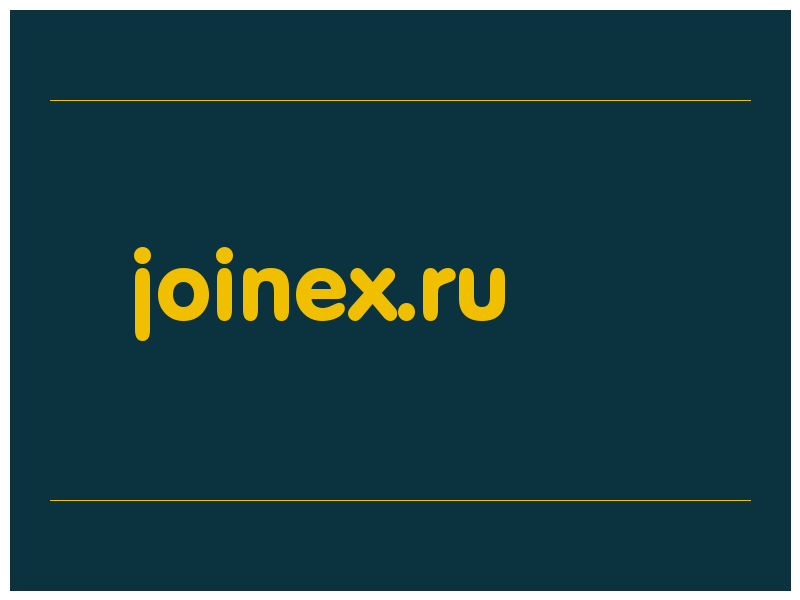 сделать скриншот joinex.ru