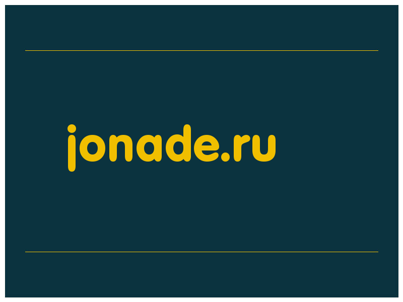 сделать скриншот jonade.ru
