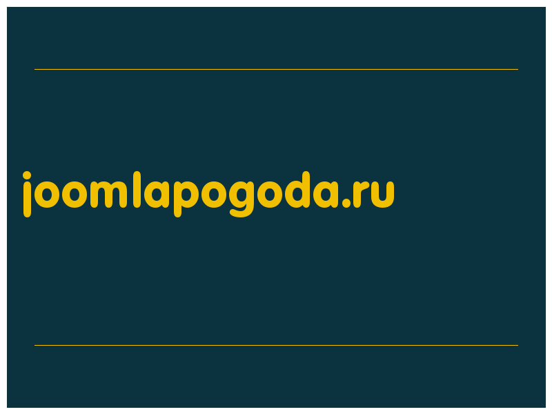 сделать скриншот joomlapogoda.ru