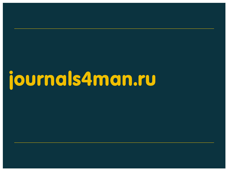 сделать скриншот journals4man.ru