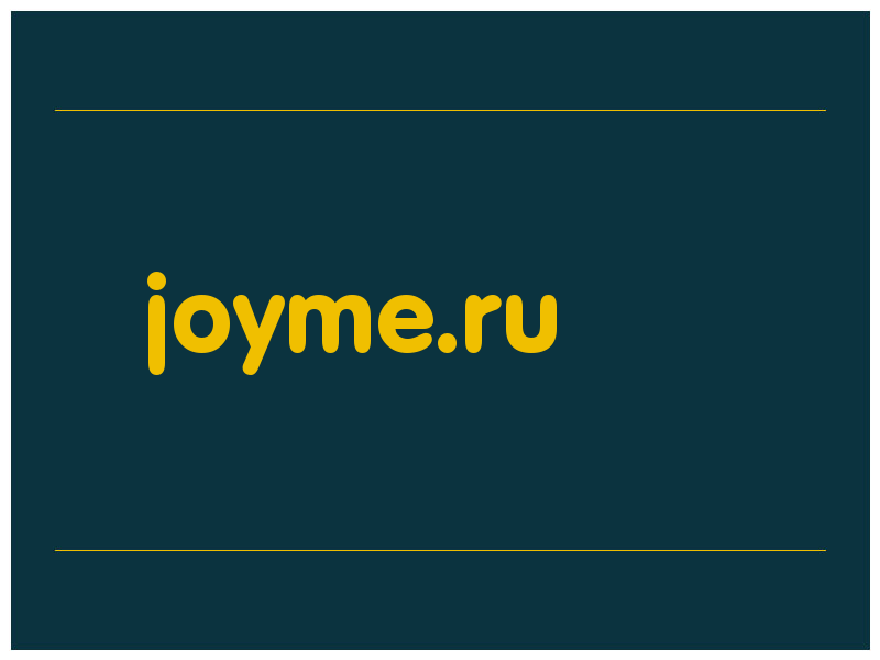 сделать скриншот joyme.ru