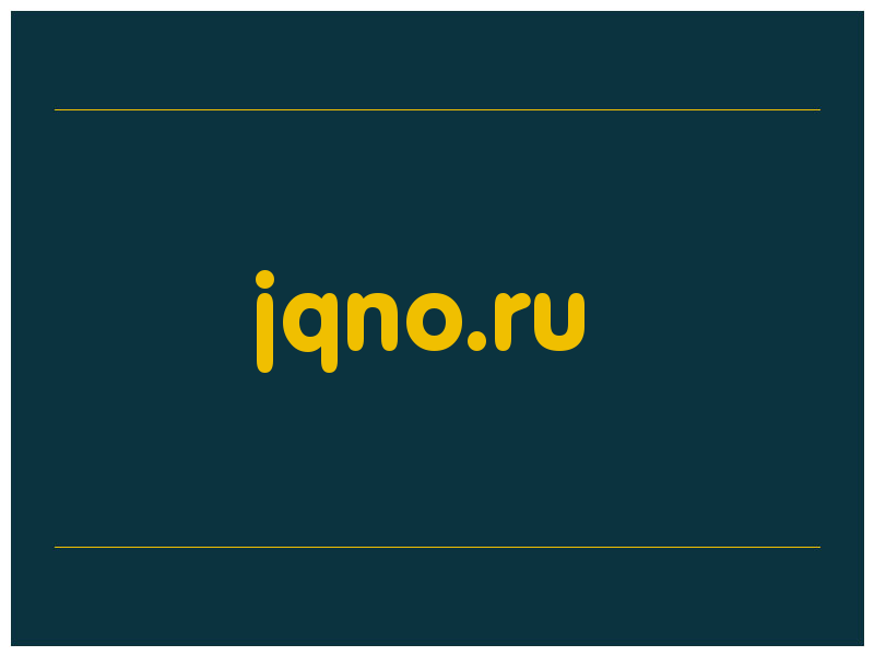сделать скриншот jqno.ru