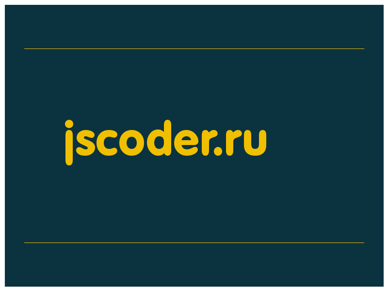 сделать скриншот jscoder.ru