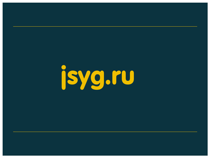 сделать скриншот jsyg.ru