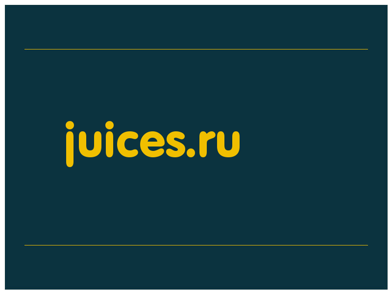 сделать скриншот juices.ru