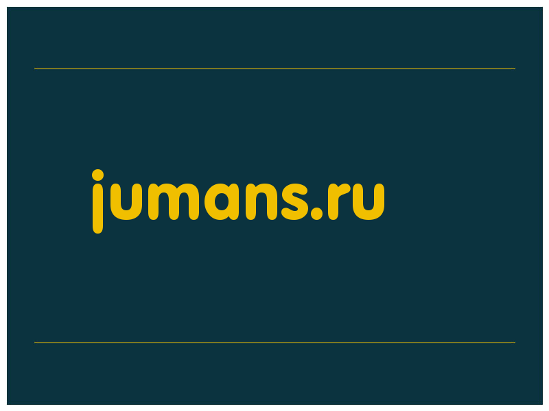 сделать скриншот jumans.ru