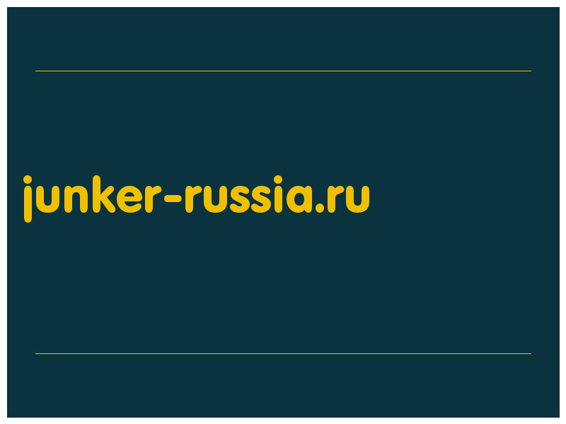 сделать скриншот junker-russia.ru