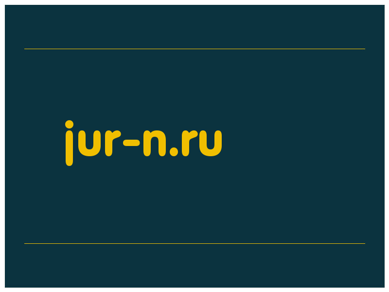 сделать скриншот jur-n.ru