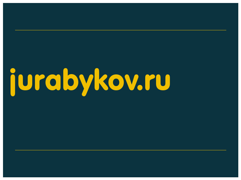 сделать скриншот jurabykov.ru