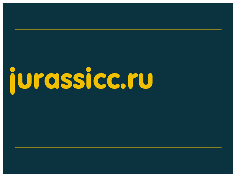 сделать скриншот jurassicc.ru
