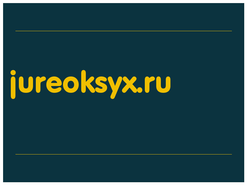 сделать скриншот jureoksyx.ru