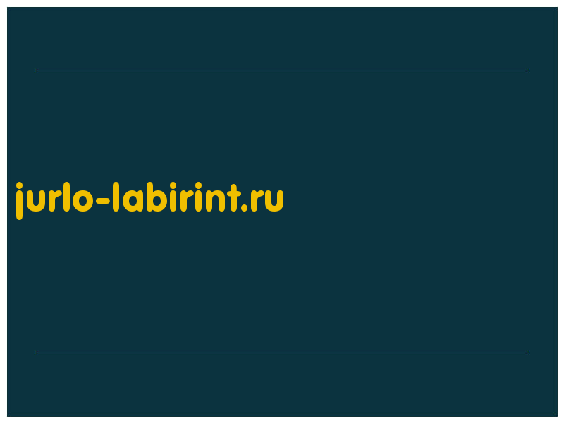 сделать скриншот jurlo-labirint.ru